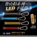 CL-620 LED&登山扣 KEY圈