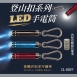 CL-602T 珠光系列 LED&登山扣 KEY圈