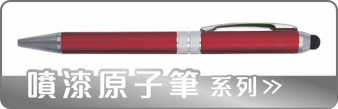 噴漆廣告筆